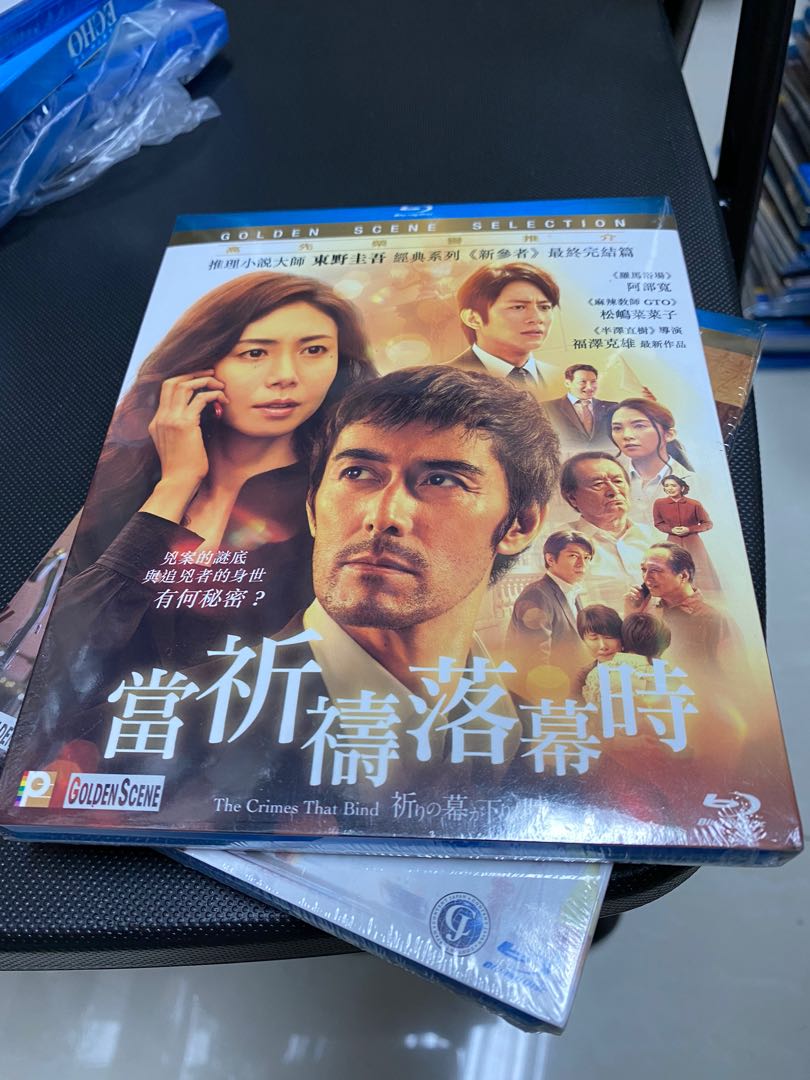 當祈禱落幕時(2018) (Blu-ray) (香港版) 阿部寬, 松島菜菜子, 田中麗奈