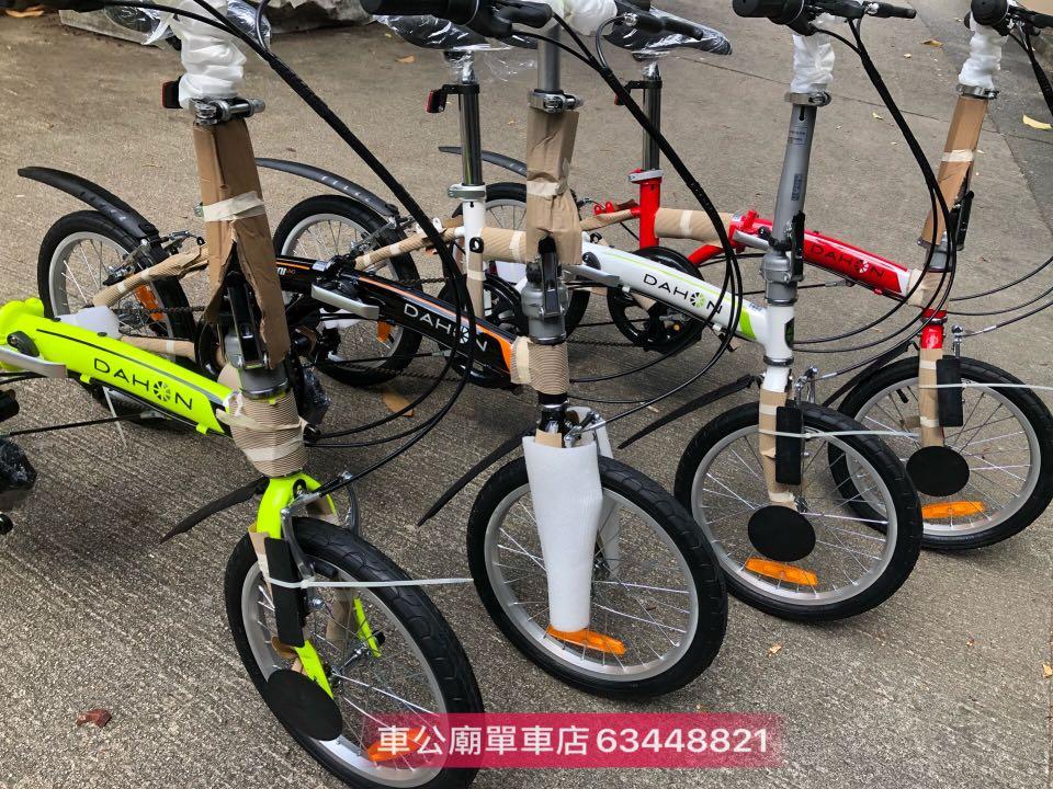 dahon bat630