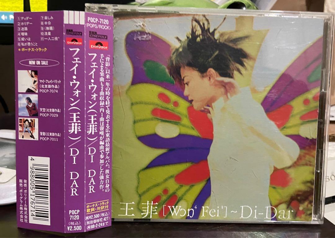 フェイ・ウォン DI-DAR(ディダー) CD - 洋楽