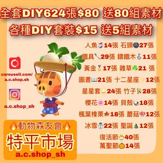 （分類：）位於 。 由 a.c.shop_s 提交（商品編號 1047952932，圖片 1）。簡介： 。