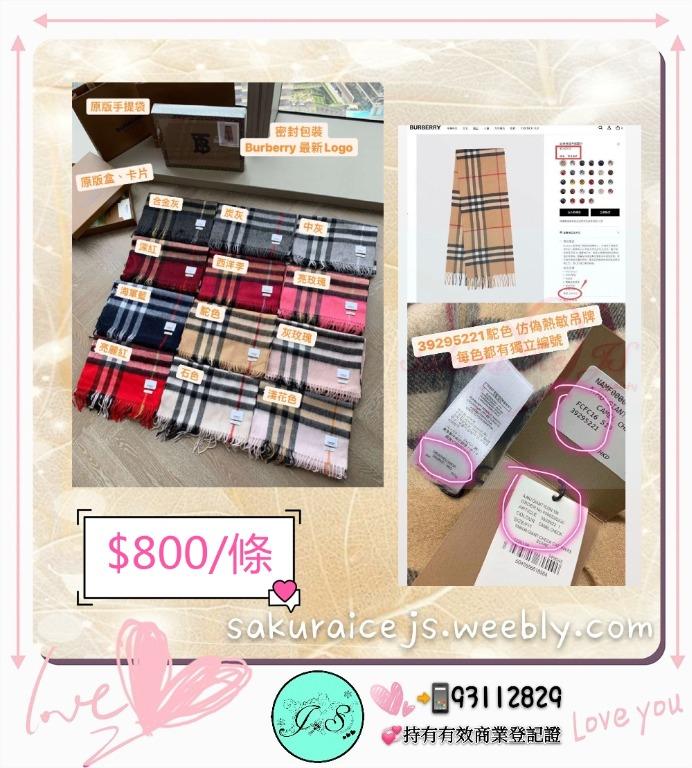 Burberry 39295221 sales