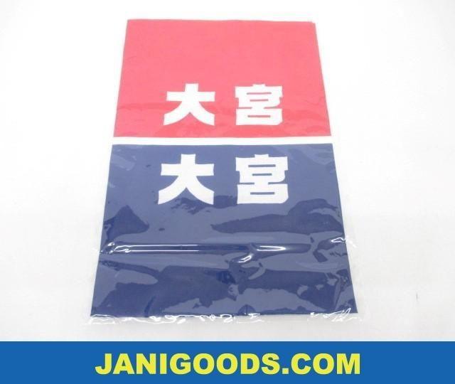 嵐大野智 二宮和也大宮sk 05 リバーシブルハチマキ非売品 美品同梱可 ジャニグッズ店家 日本明星 Carousell