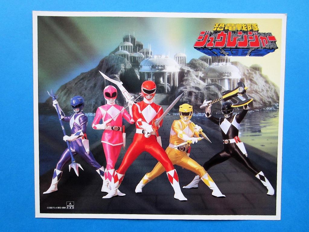 恐龍戰隊獸連者zyuranger 後樂園野外劇場歌詞色紙 書本 文具 雜誌及其他 Carousell
