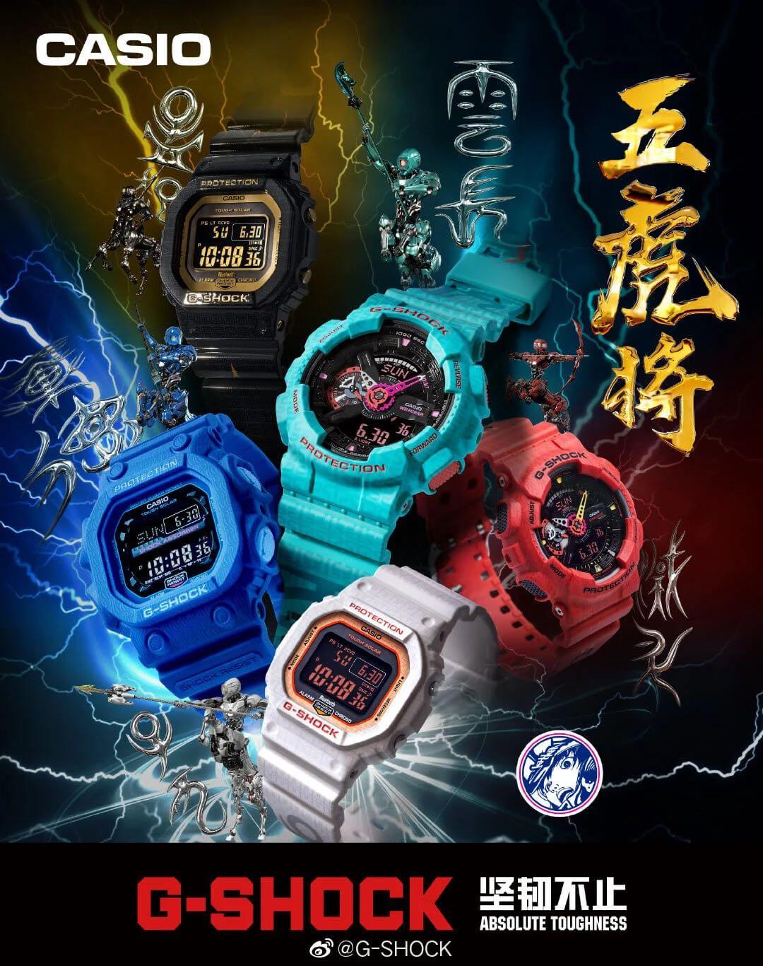 Casio g shock limited store
