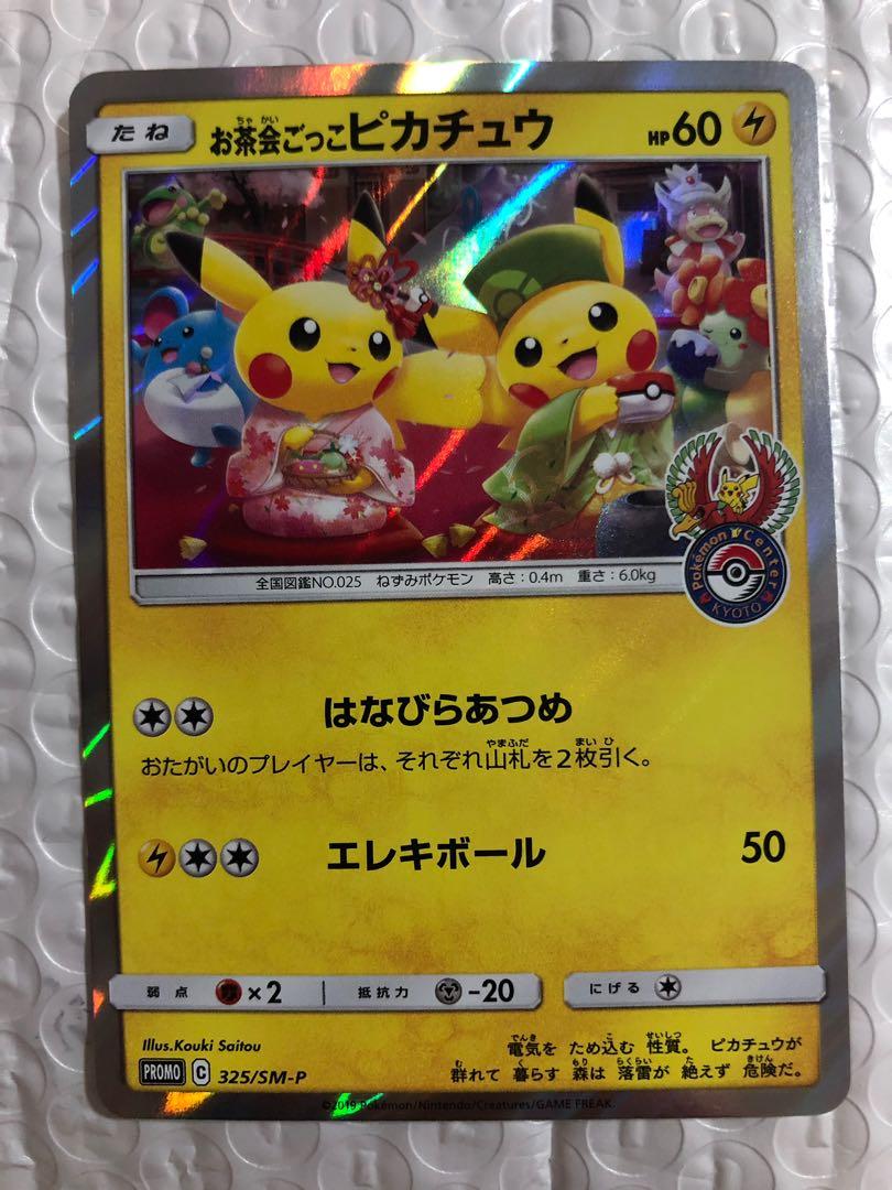 Nm 19 Pokemon Centre Kyoto Pikachu Promo 325 Sm P Toys Games Board Games Cards On Carousell Nm 19 Pokemon Centre Kyoto Pikachu Promo 325 Sm P Toys Games Board Games Cards On Carousell