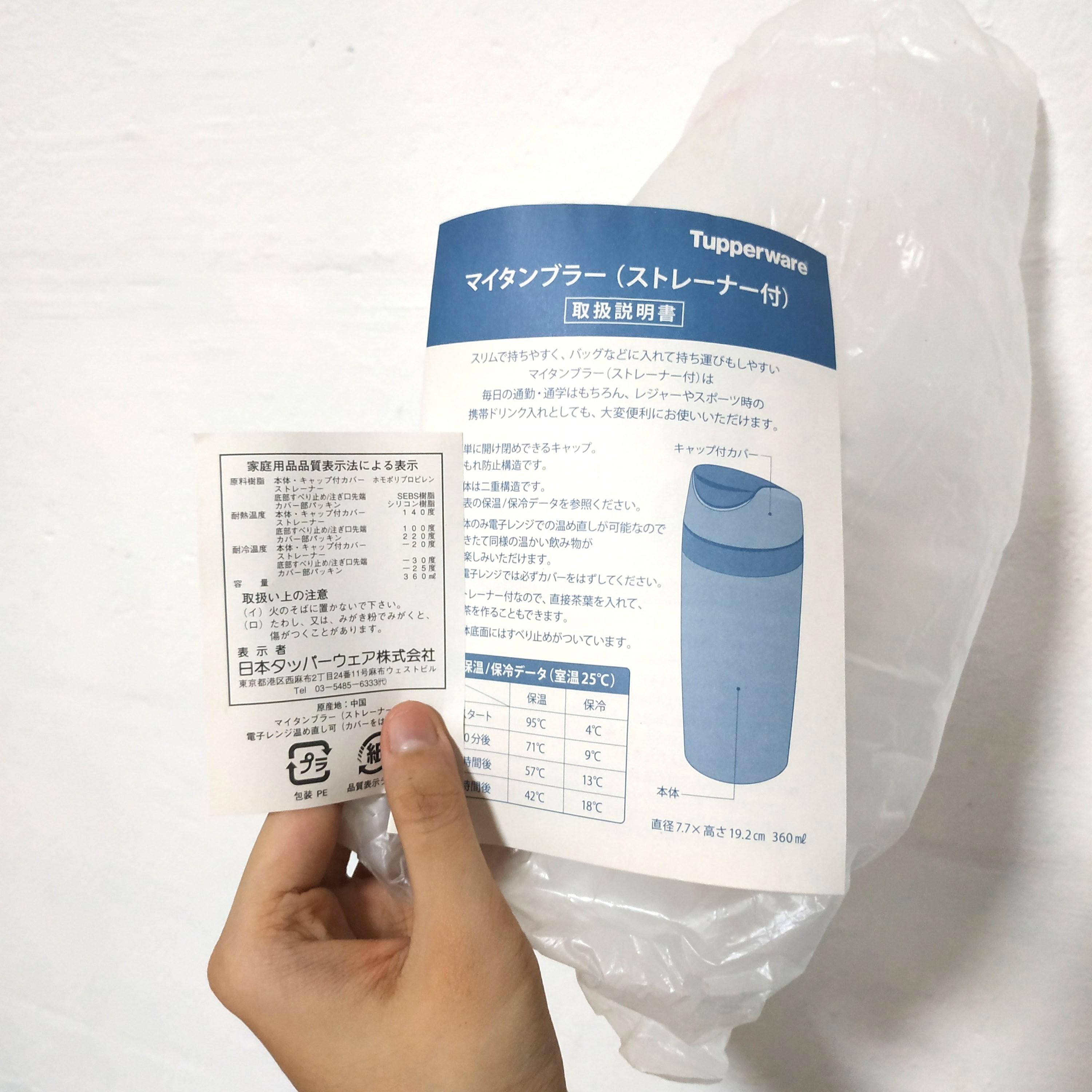 Tupperware 360 ml Japan Exclusive Commuter Mug/ Water Bottle Thermal