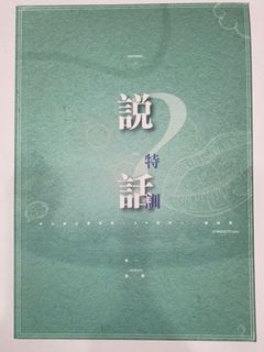 （分類：）位於 。 由 hk_nerd 提交（商品編號 1052999535，圖片 1）。簡介： 。
