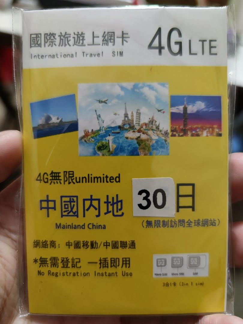 中國大陸內地30日無限上網卡, 其他, 其他- Carousell