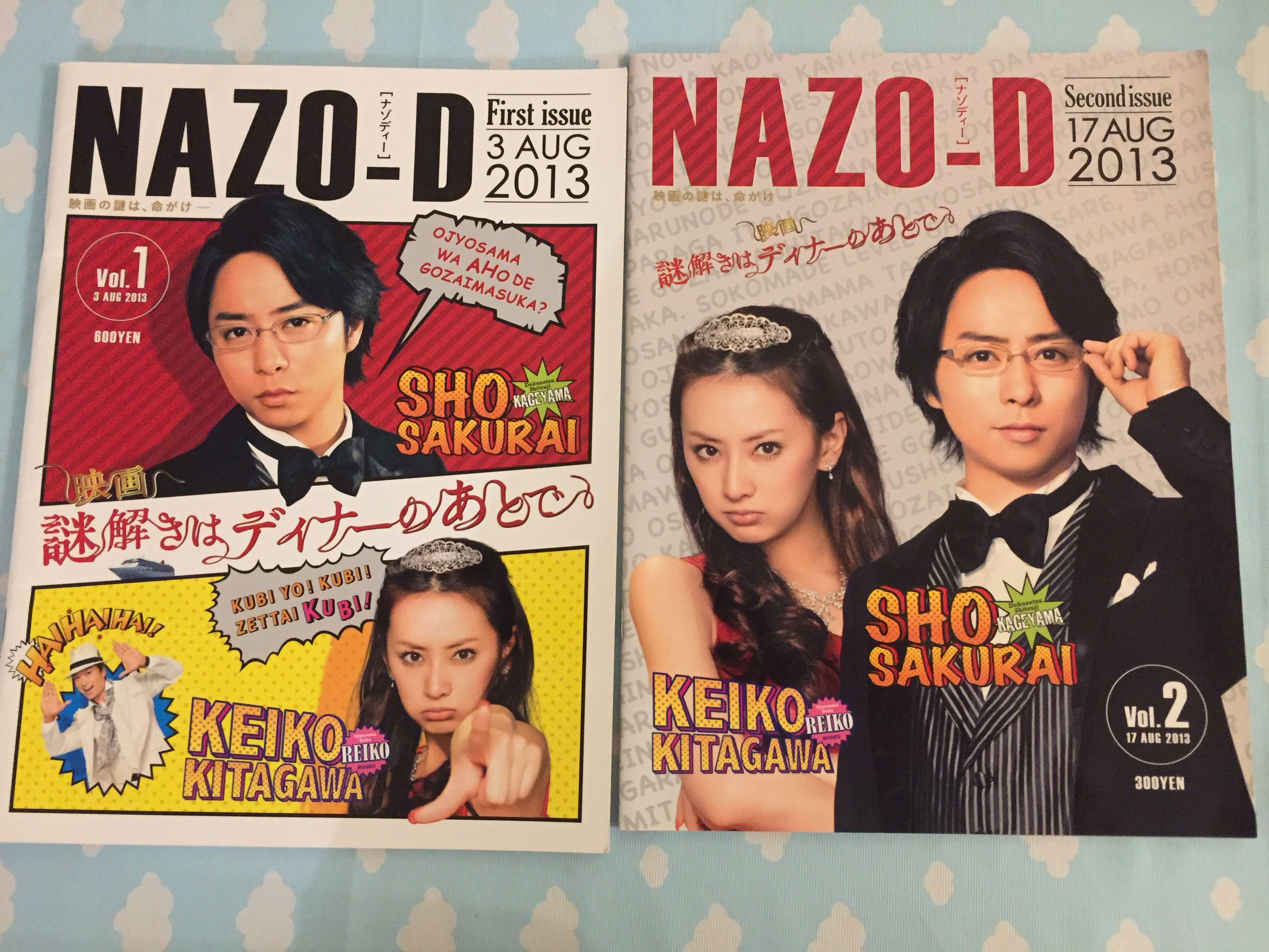 嵐arashi 櫻井翔迷解電影相關書籍北川景子 日本明星 Carousell