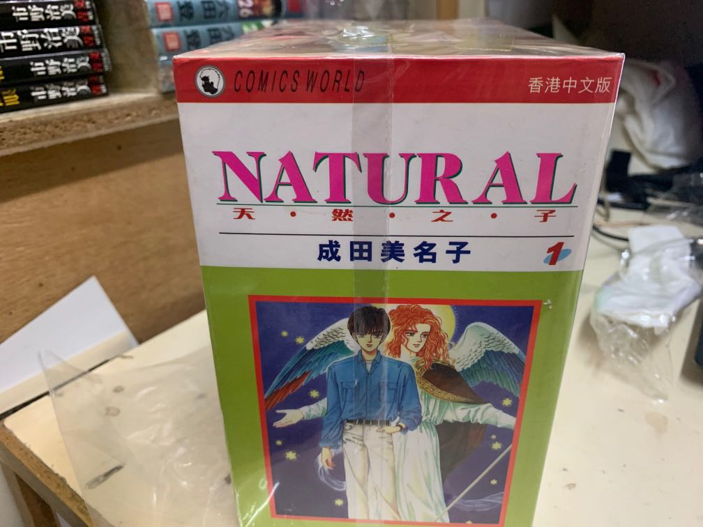 超平漫畫自用書天然之子natural 1 11期完成田美名子 興趣及遊戲 書本 文具 漫畫 Carousell 超平漫畫自用書天然之子natural 1 11期完成田美名子 興趣及遊戲 書本 文具 漫畫 Carousell