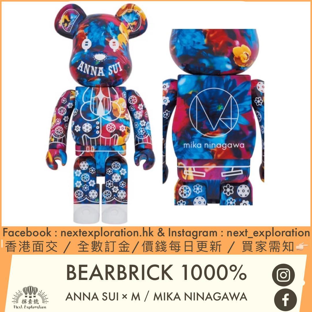Bearbrick 1000% Anna Sui x M / mika ninagawa, 興趣及遊戲, 旅行