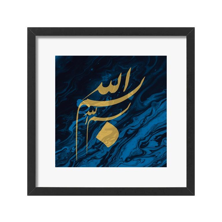 Bismillah Kufi Art Black Frame With Glass Islamic Wall Decor Home Furniture Home Decor On Carousell