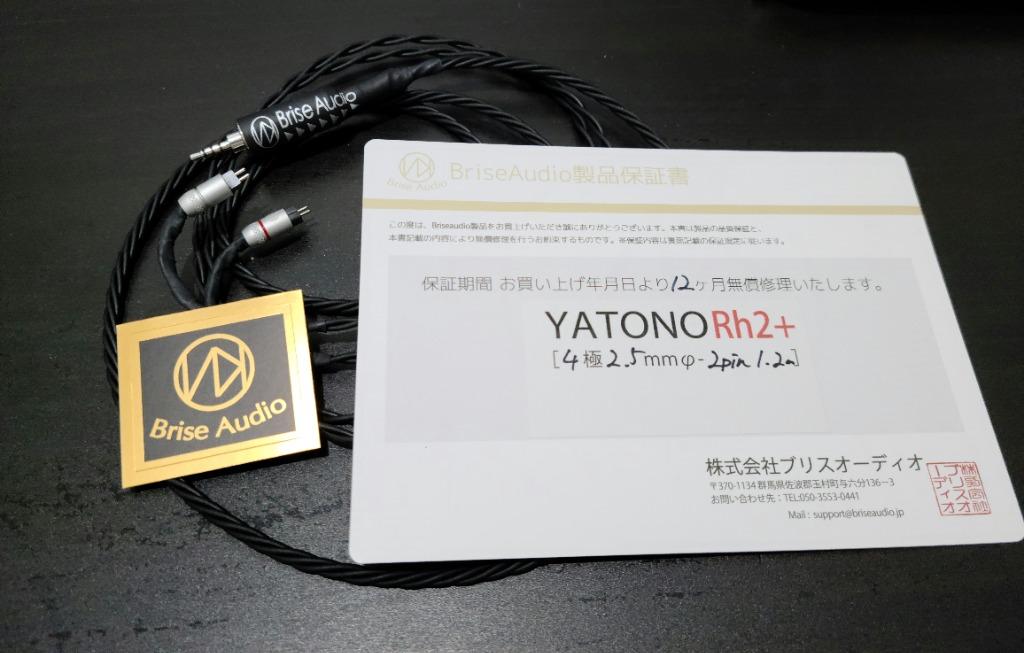 Brise Audio YATONO Rh2+ 2-Pin 2.5mm, 音響器材, 可攜式音響設備