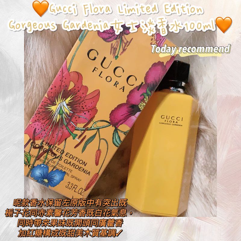 gucci flora limited edition