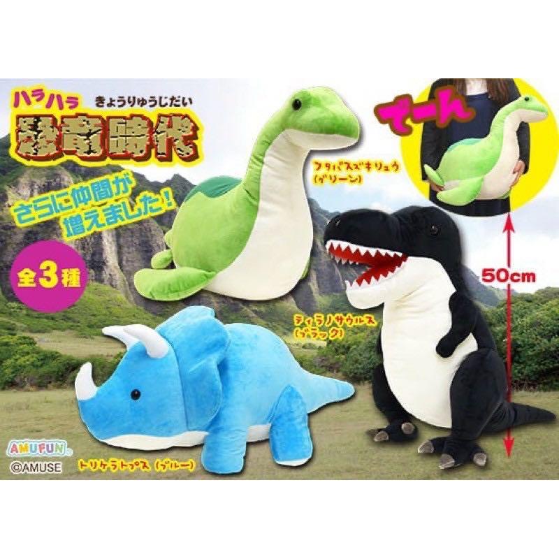 dinosaur stuff toys