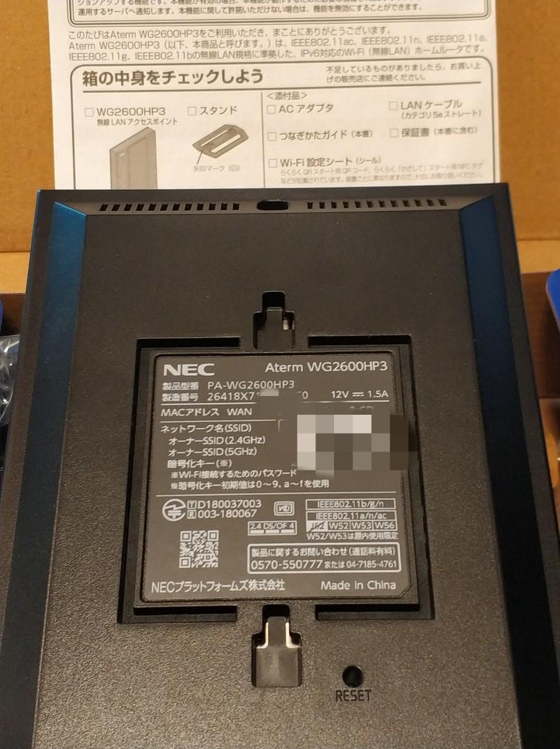 NEC Wifi Router 無線LANルーター5GHz, 電腦＆科技, 電腦周邊及配件