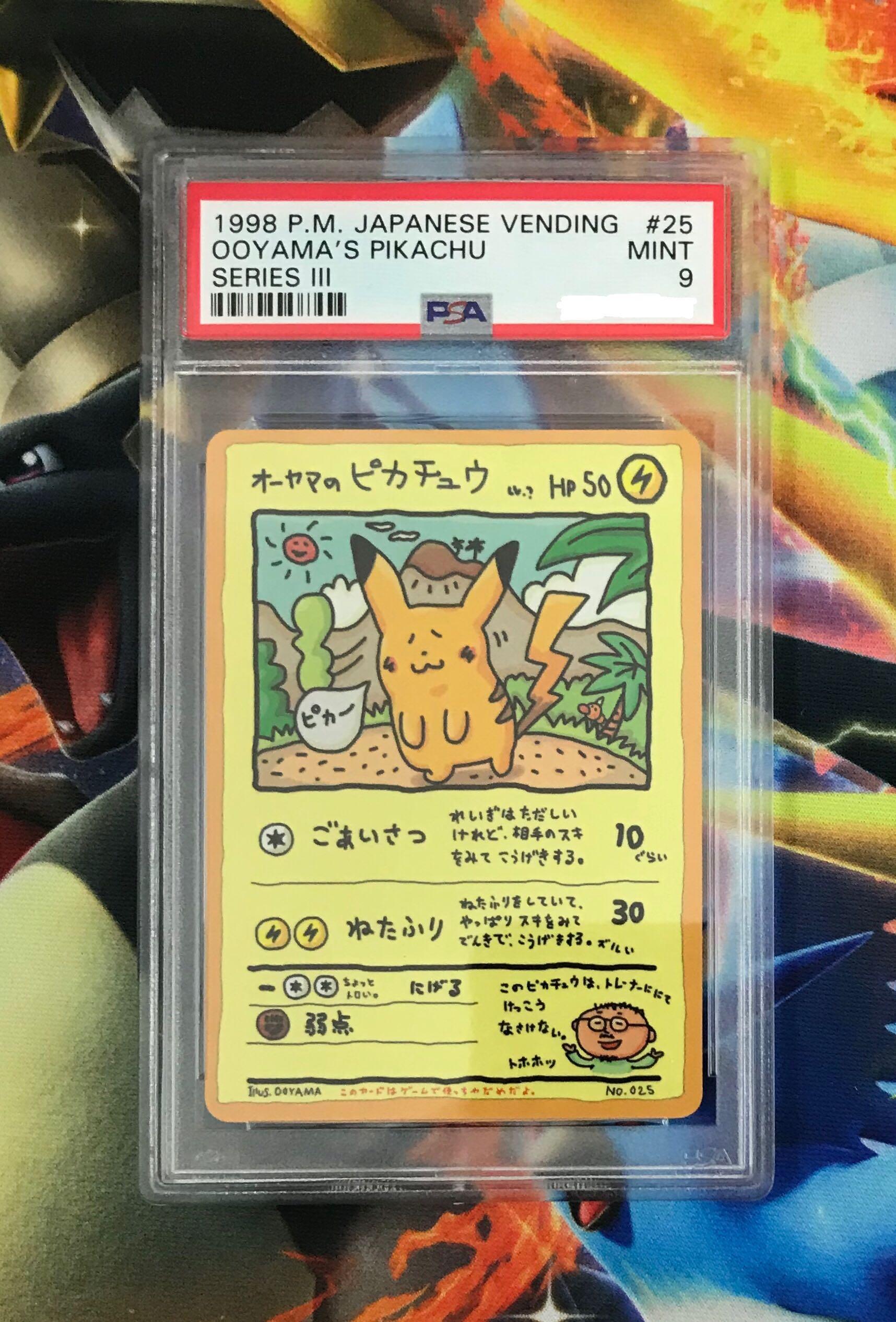 PTCG 日版1998 Ooyama's Pikachu 比卡超PSA9 Vending Series III #25