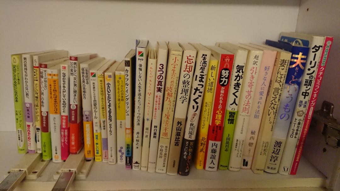 Self Help Books In Japanese Bundle Hobbies Toys Books Magazines Assessment Books On Carousell