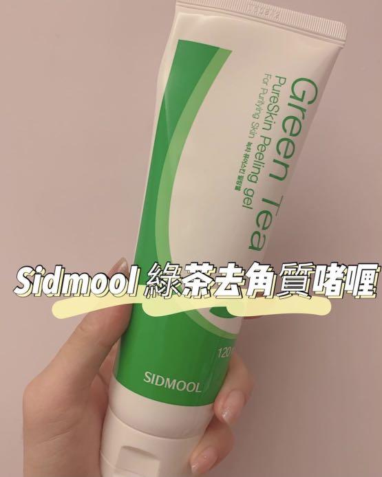 Sidmool Peeling Gel （分類：面部 - 面部護理）位於 Hong Kong。 由 little_one_things 提交（商品編號 1055017993，圖片 1）。簡介： 📣新品速遞 ✨Sidmool 綠茶去角質啫喱✨ 堪稱韓國去角質第一🎉Sidmool 係韓國小眾品牌～喺國內知名度算高💓 佢哋品牌係源於2006年！ 以安全成分溫和，自然無害‼️ 為牌子嘅理念～超欣賞佢哋係完全唔做廣告 所以喺國內好少人識呢個牌子！佢哋完全係靠口碑😚 🍃成分： -濟州島綠茶提取物綠茶素含量10%以上 -茶多酚 -兒茶素 👆🏻有一定殺菌消炎效果 👉🏻吱出嚟係乳白色半透明啫喱質地 👉🏻含有小粒更好清潔肌膚 👉🏻促進新陳代謝 👉🏻提亮膚色 ✨功效： ✅去除皮膚角質 ✅同時保濕同溫和清潔 ✅清潔皮膚毛孔垃圾促進護膚產品吸收 ✅除咗塊面手踭等關節位都可以用 ‼️建議卸妝洗面後用 ‼️一個星期用兩至三次 Pre order $55 原價：$65 仲要係120ml 呢