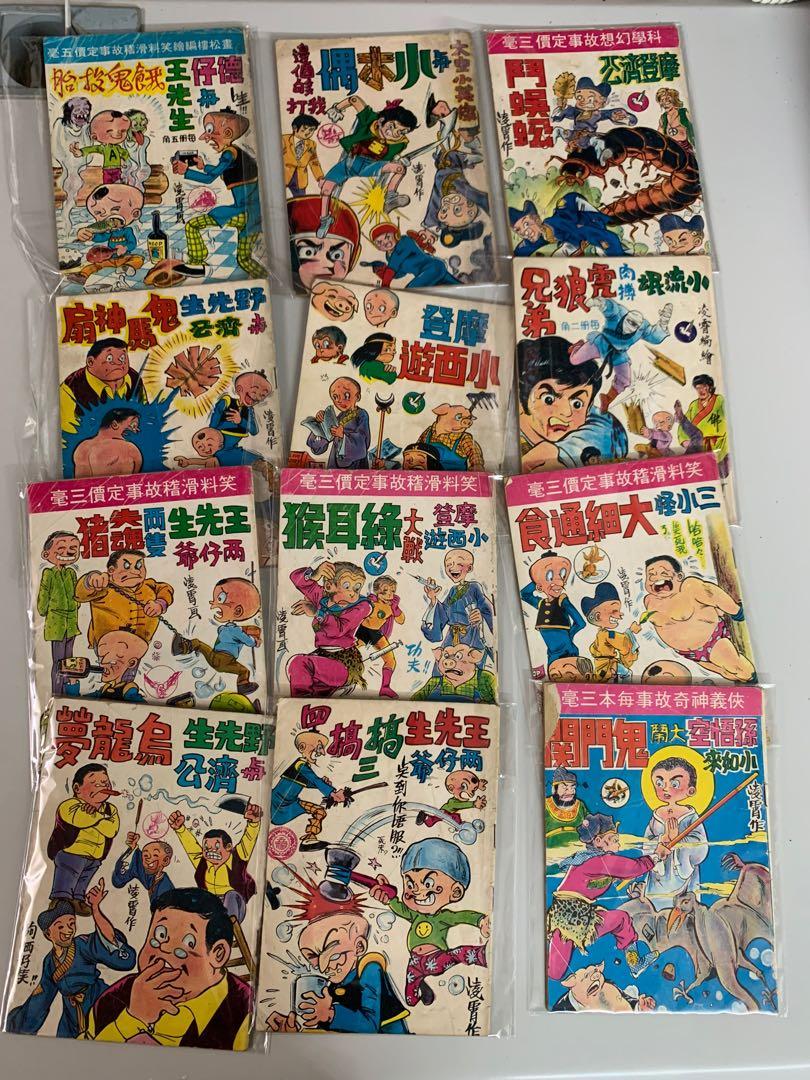 上官小強60年代兩毫子漫畫自用新淨全部單行本 書本 文具 漫畫 Carousell 上官小強60年代兩毫子漫畫自用新淨全部單行本 書本 文具 漫畫 Carousell