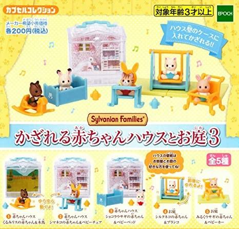 日本sylvanian Families Baby House Garden Part 3 扭蛋擺設全5種 玩具 遊戲類 其他 Carousell