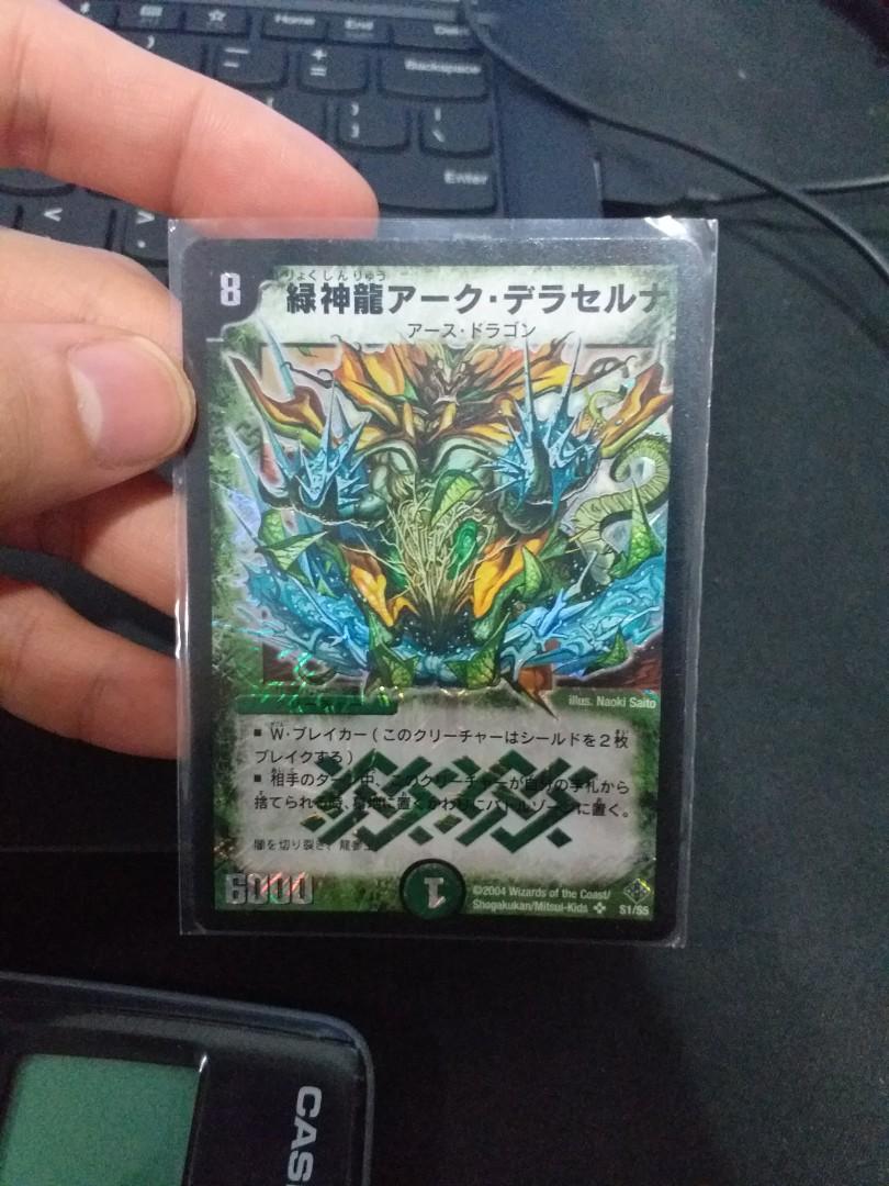 Arque Duel Masters Toys Games Board Games Cards On Carousell Arque Duel Masters Toys Games Board Games Cards On Carousell