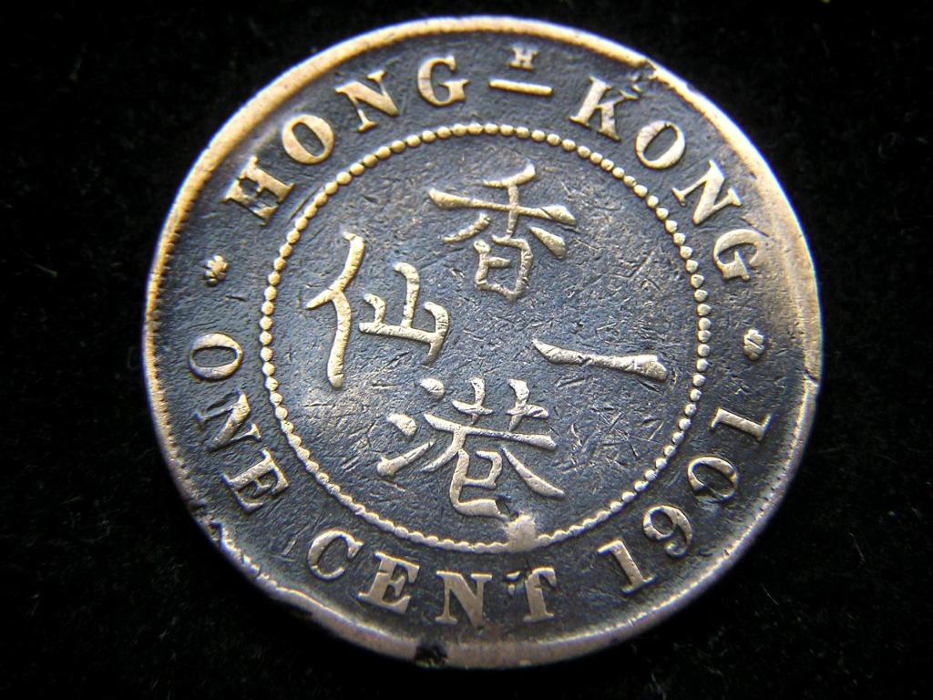 香港コイン一仙 1901年 - 旧貨幣/金貨/銀貨/記念硬貨