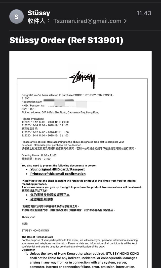 force 1 stussy td