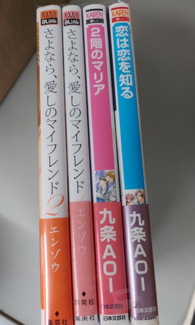 Free Japanese Bl Yaoi Comics Hobbies Toys Books Magazines Comics Manga On Carousell