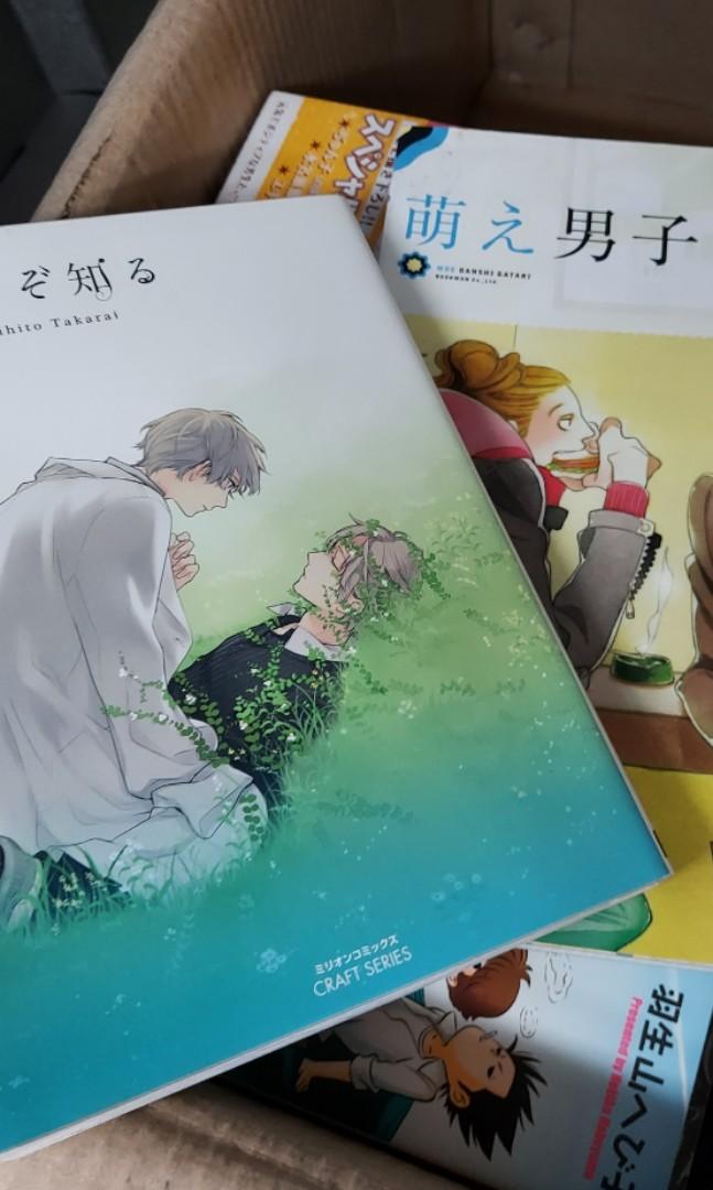 FREE Japanese BL Yaoi comics, Hobbies & Toys, Books & Magazines, Comics