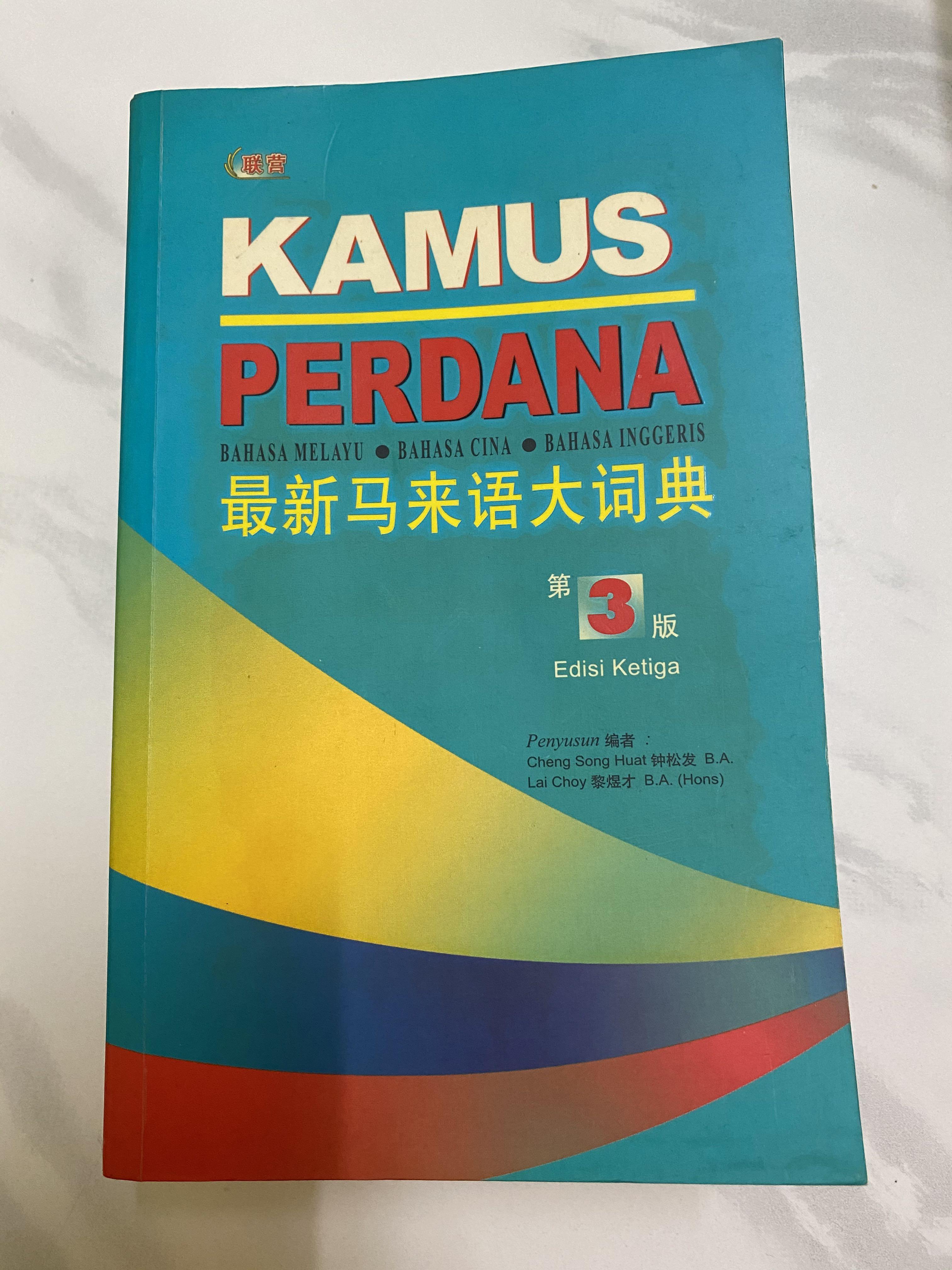 Malay Chinese English Dictionary Kamus Perdana Hobbies Toys Books Magazines Assessment Books On Carousell