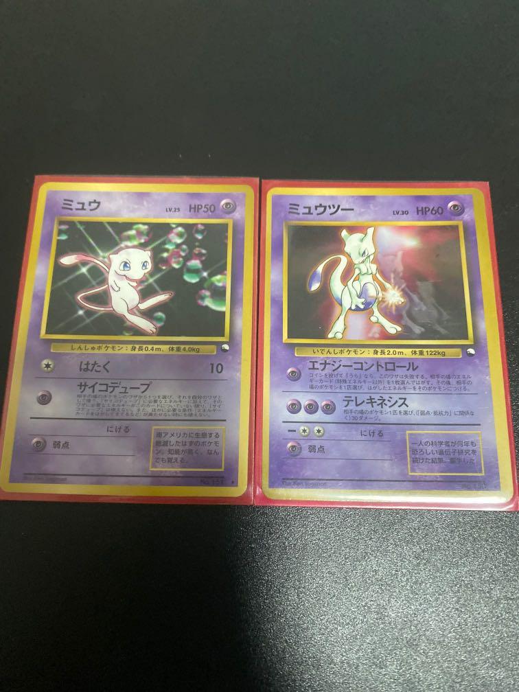 Mew Mewtwo Vending Machine Pokemon Jap Cards Toys Games Board Games Cards On Carousell Mew Mewtwo Vending Machine Pokemon Jap Cards Toys Games Board Games Cards On Carousell