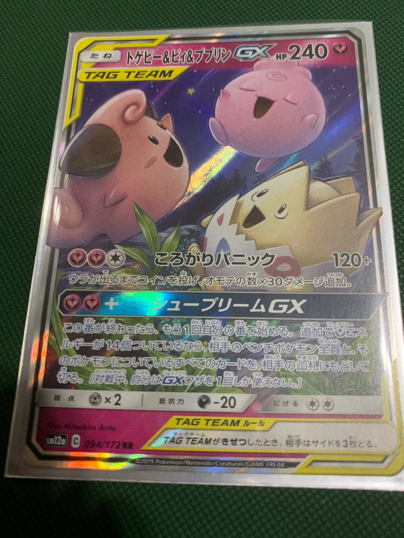 Pokemon Cards Japanese Togepi Cleffa Igglybuff Team Gx Mint Hobbies Toys Toys Games On Carousell