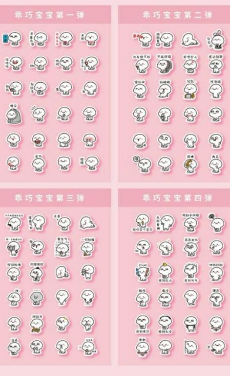 Quby stickers; 乖巧宝宝 ; Lil bean, Hobbies & Toys, Stationery & Craft ...