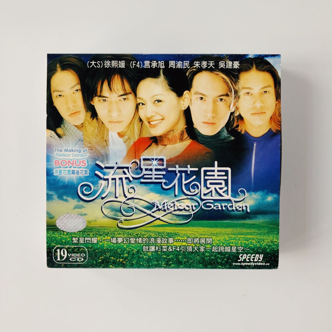 Taiwan Drama F4 Meteor Garden 1 流星花園 Vcd Hobbies And Toys Music And Media