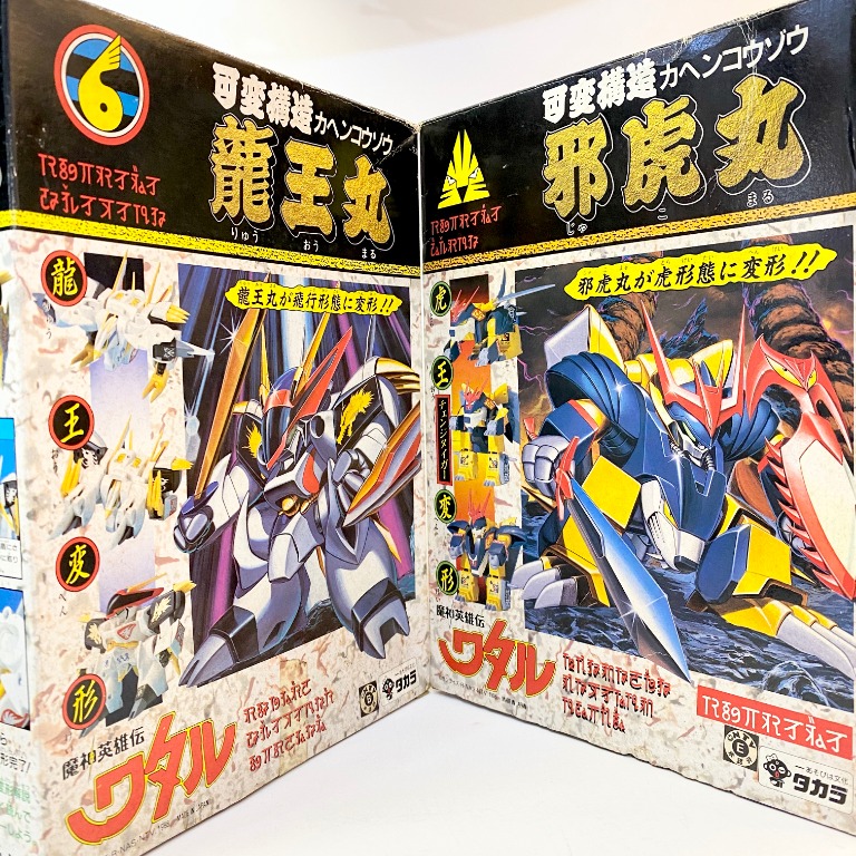 開店記念セール 新品 懐かしい タカラ 未開封 邪虎丸 可変構造 魔神英雄伝ワタル おもちゃ