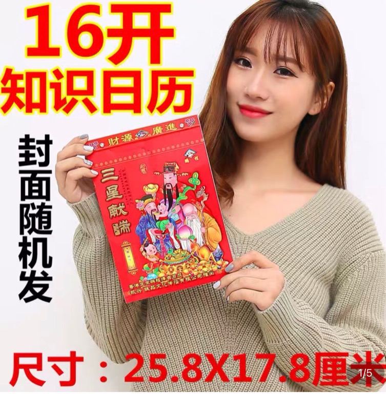 Traditional Chinese calendar 2021(tear version) for sale, Books