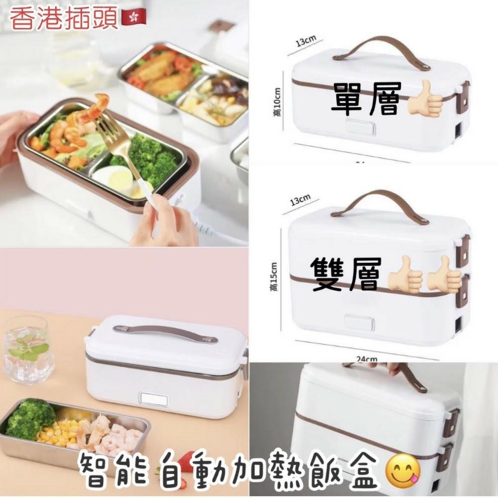 智能自動加熱飯盒 香港三腳插 家庭電器 廚房電器 水壺on Carousell