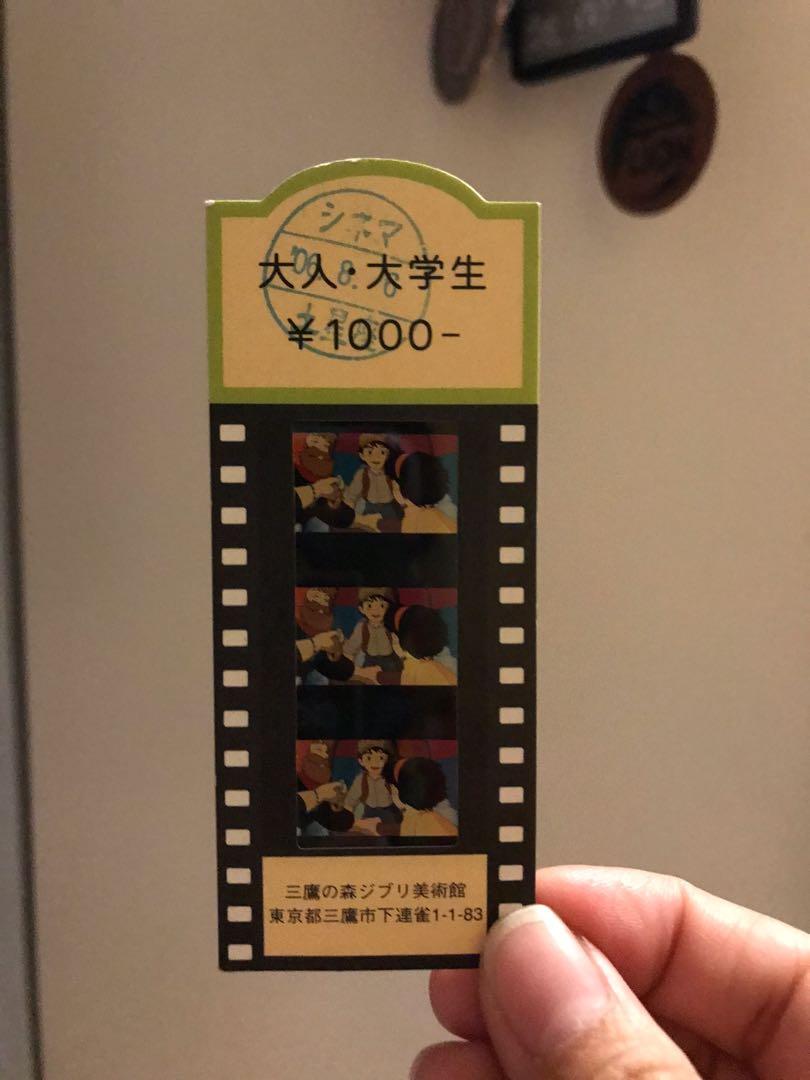 宮崎駿 三鷹之森吉卜力美術館門票 已用失效 收藏 玩具 遊戲類 其他 Carousell 宮崎駿 三鷹之森吉卜力美術館門票 已用失效 收藏 玩具 遊戲類 其他 Carousell