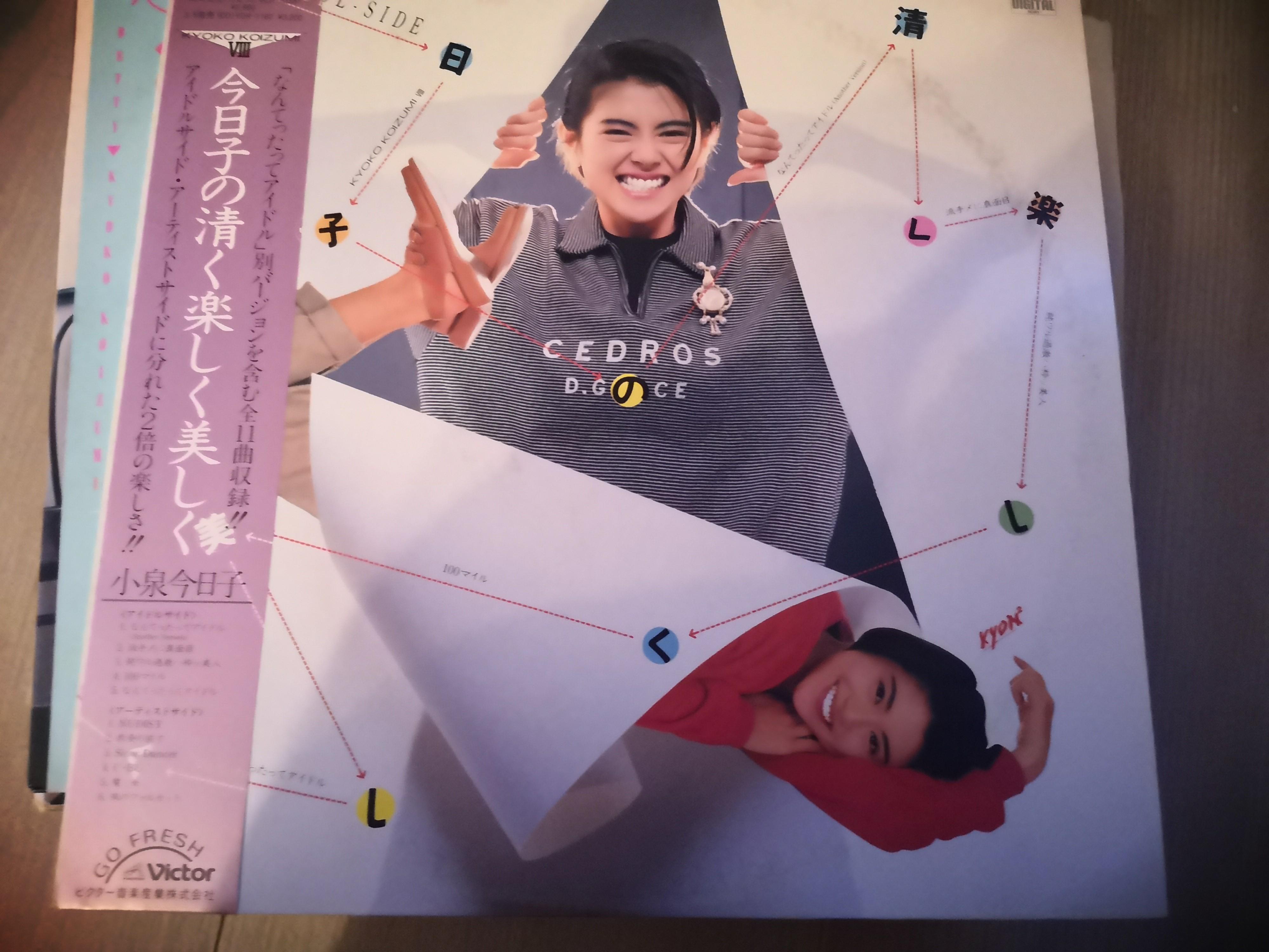 小泉今日子黑膠碟 購自日本 日本明星 Carousell