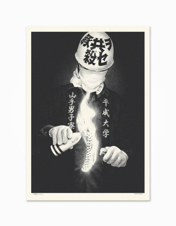 SHOHEI OTOMO 武装少年 ポスター 額装品 大友昇平