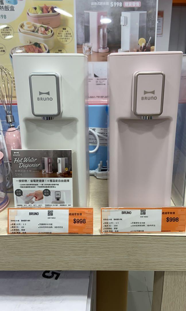 Bruno Hot Water Dispenser 即熱水機 白色 傢俬 家居 廚具和餐具 廚水杯 水壺 Carousell