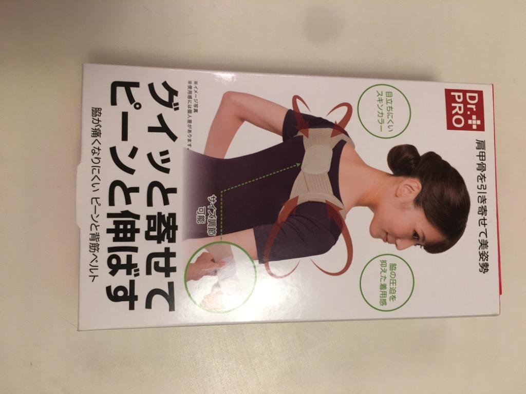日本dr Pro 脊椎姿勢矯正帶改善駝背s M 碼 美容 化妝品 頭髮護理 沐浴 身體護理 Carousell