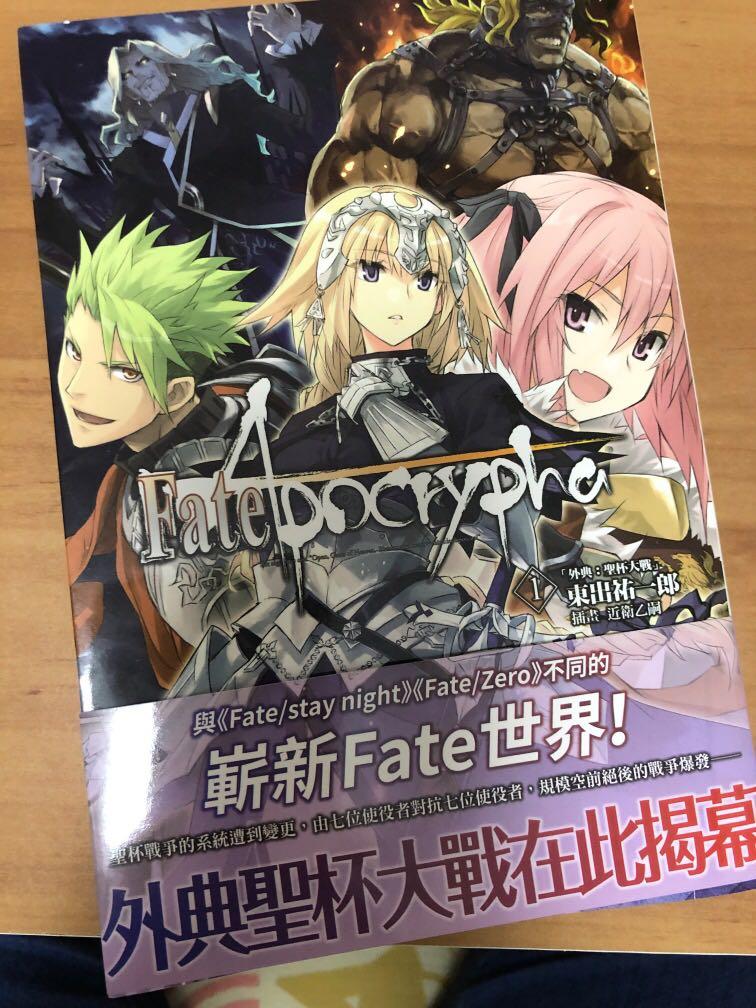 Fate Apocrypha F A 01 書本 文具 小說 故事書 Carousell Fate Apocrypha F A 01 書本 文具 小說 故事書 Carousell