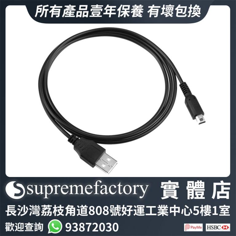 Nintendo 3ds Xl 數據線usb Cable 充電線for Dsi 3ds 3ds Xl 3ds Ll New 3ds New 3ds Xl New 3ds Ll 歡迎電話whatsapp聯絡 電子遊戲 遊戲機配件 充電綫及充電器