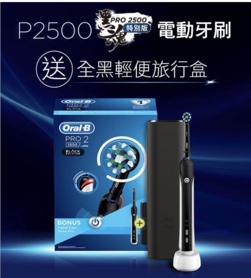 P2500 oral b Clearance