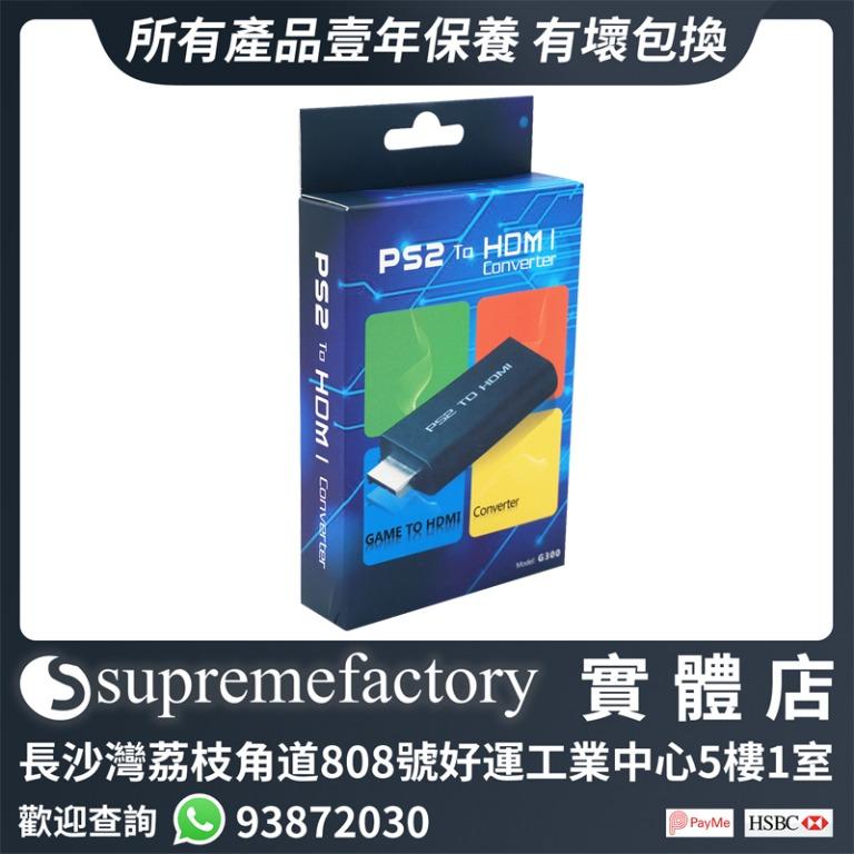 Ps2轉hdmi轉換器ps2色差遊戲機轉hdmi電視顯示器高清視頻轉換歡迎電話whatsapp聯絡 遊戲機 遊戲機裝飾配件 Carousell