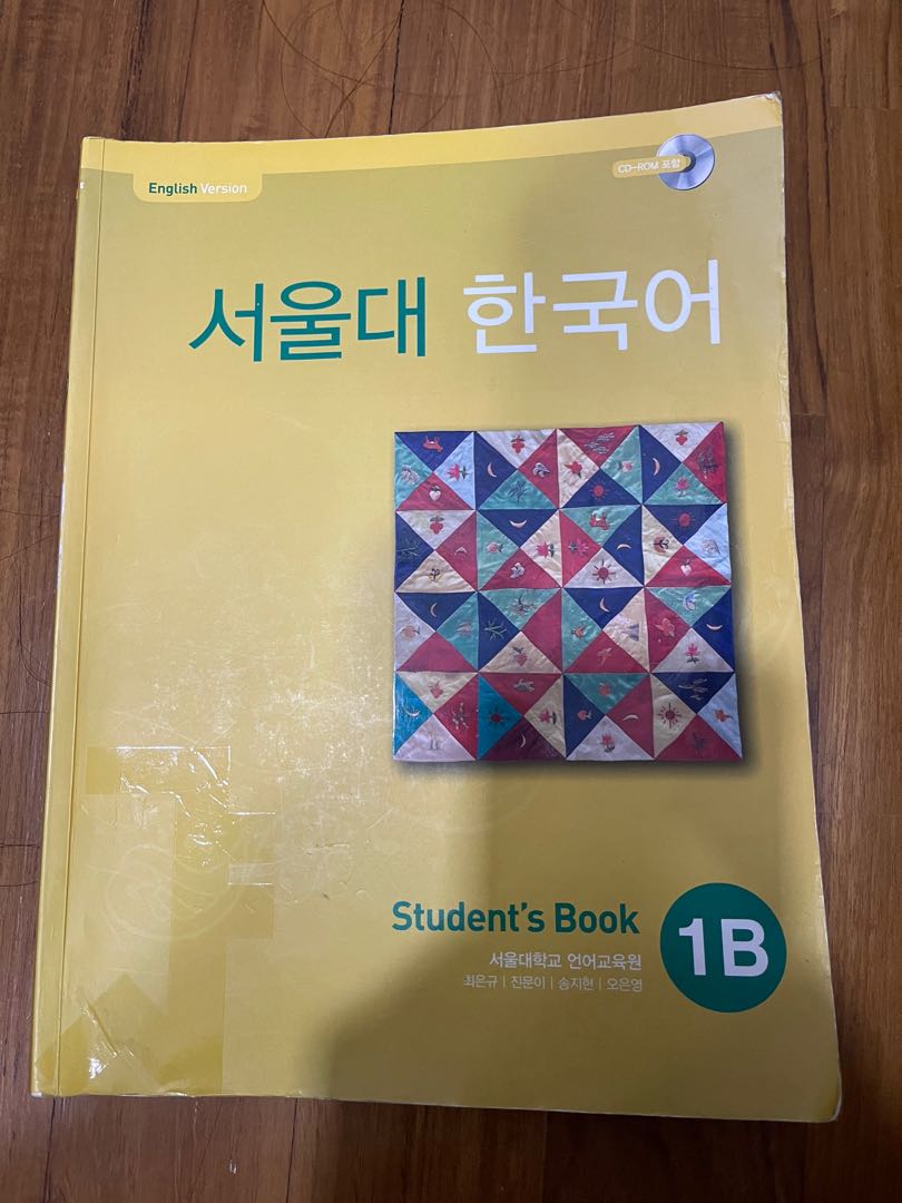 Seoul National University Korean Language Textbook 1B, Hobbies & Toys