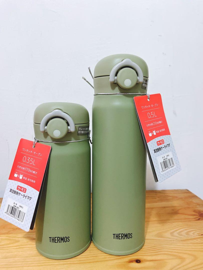 thermos 保溫壺 牛油果色 350ml 500ml