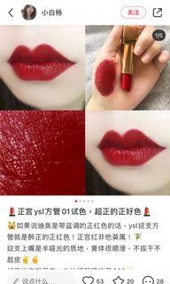 Ysl 方管 01